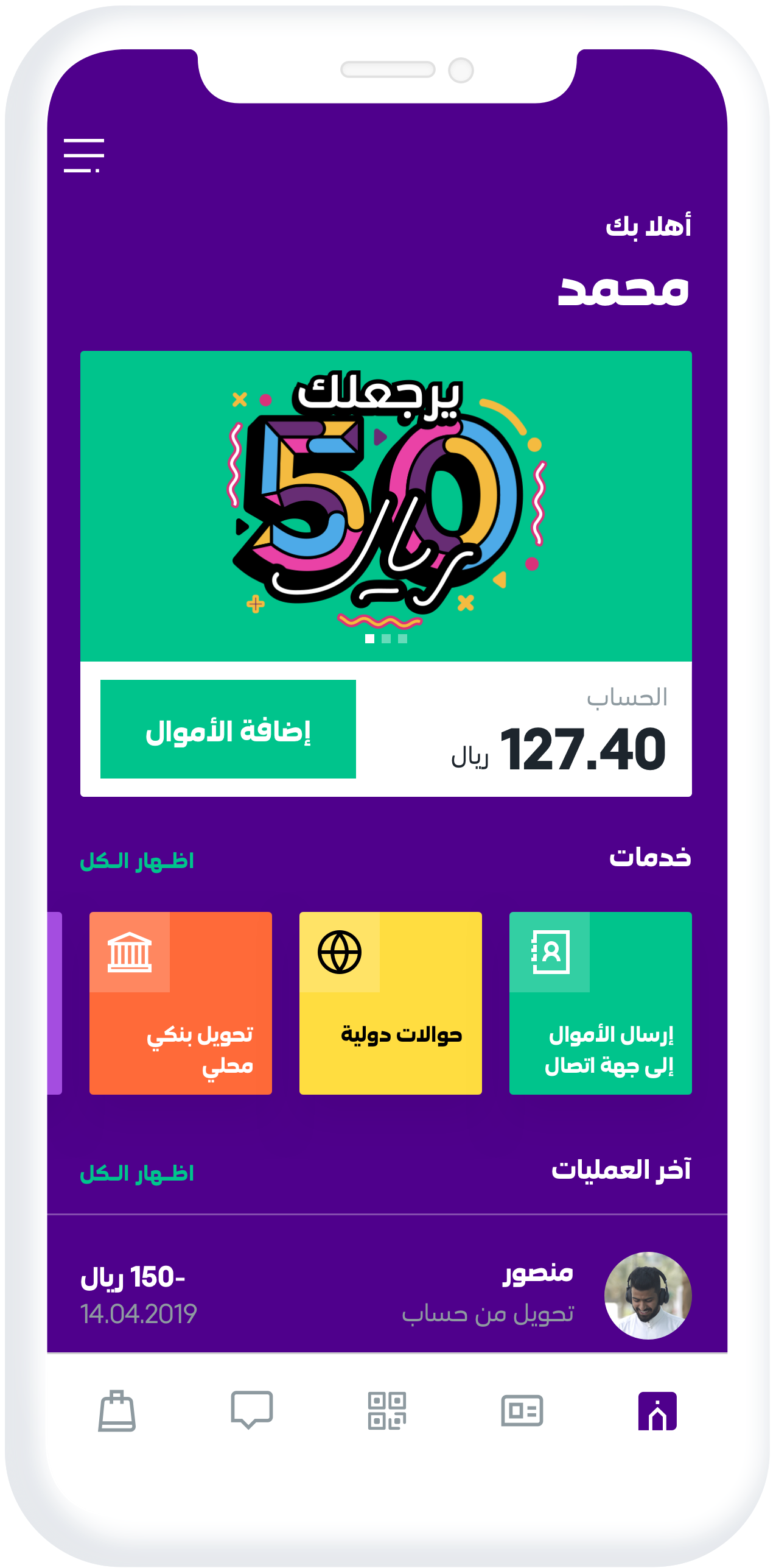 الرئيسية Stc Pay